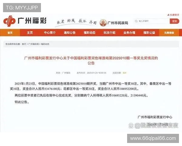 彩票开奖系统惊现漏洞，彩民权益引发热议